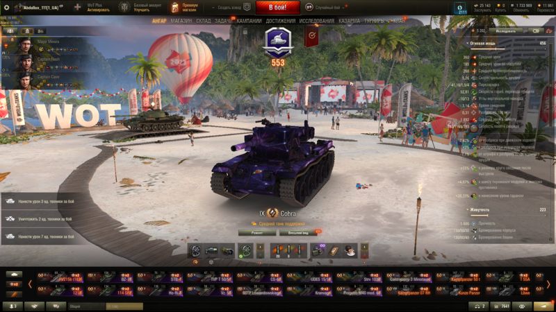 Игра  вот - Изображение #4, Объявление #1739321