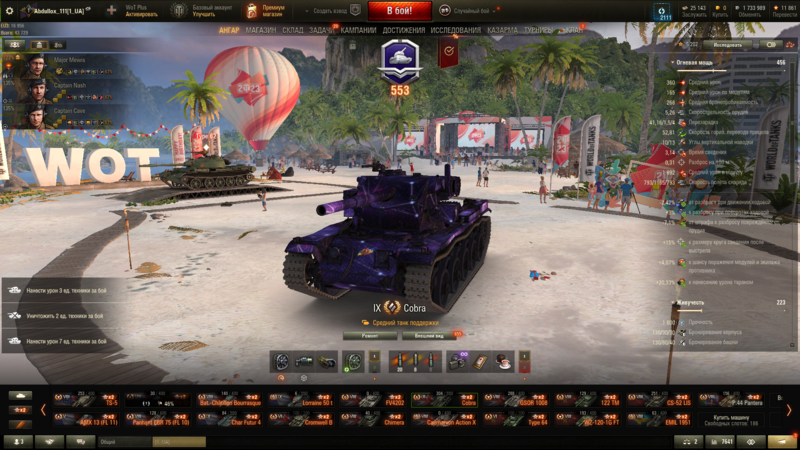 Игра  вот - Изображение #5, Объявление #1739321