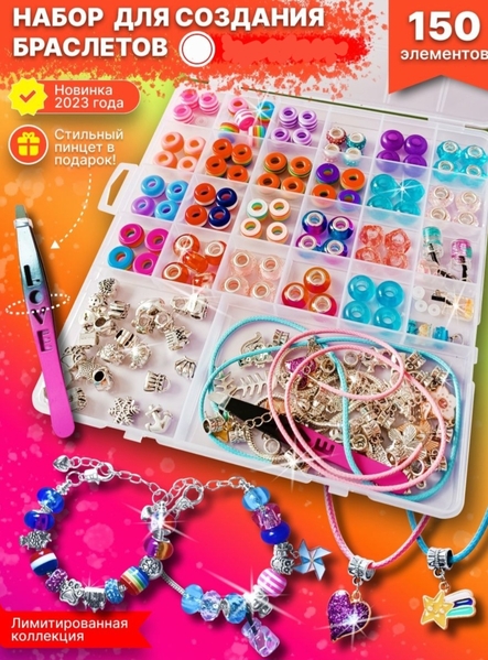 Набор для браслетов в стиле Пандора - Изображение #3, Объявление #1739843