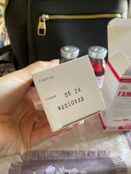 Лекарство гамавит фоспренил  - Изображение #3, Объявление #1740568