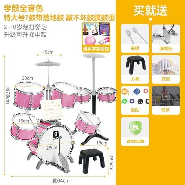 Детский барабанный комплект - Изображение #1, Объявление #1740669