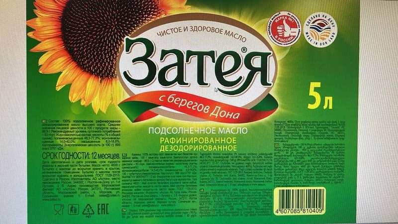 Реализуем подсолнечное масло. - Изображение #4, Объявление #1740561