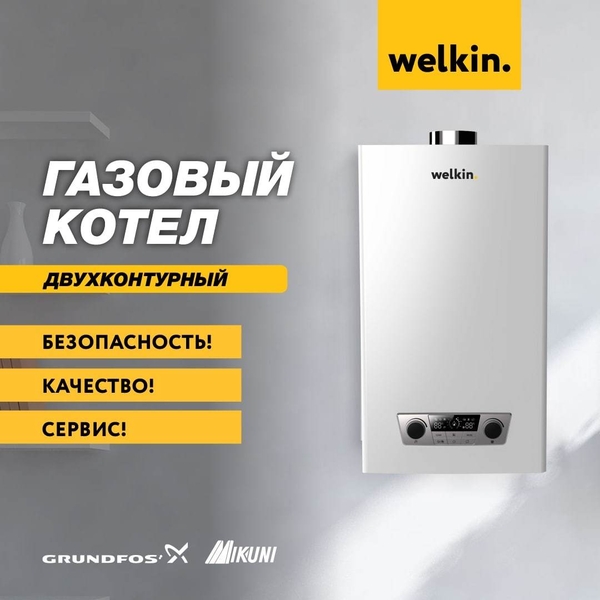 ГАЗОВЫЙ КОТЕЛ DIANA-32KBT - Изображение #3, Объявление #1741509