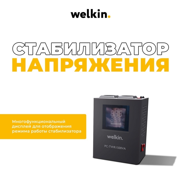 НАСТЕННЫЕ СТАБИЛИЗАТОРЫ НАПРЯЖЕНИЯ 220V - Изображение #6, Объявление #1741510