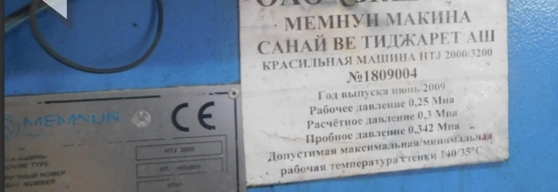 Продам Джиггер HTJ 2000,2009 года - Изображение #4, Объявление #1741948