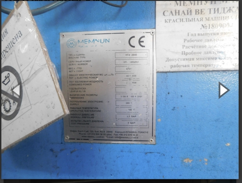 Продам Джиггер HTJ 2000,2009 года - Изображение #3, Объявление #1741948