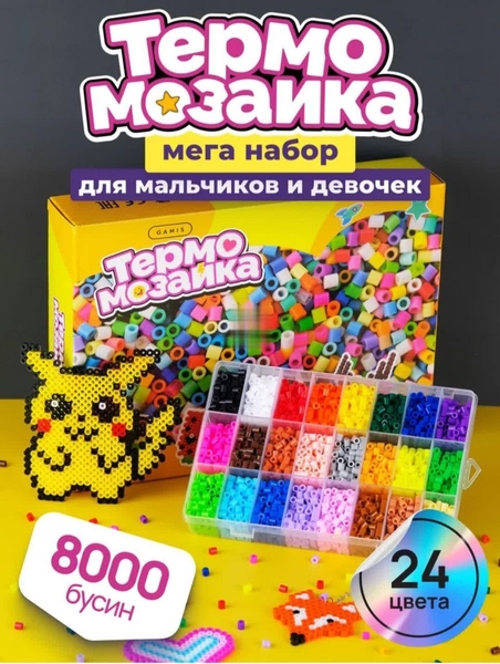 Термомозайка - Изображение #1, Объявление #1742106