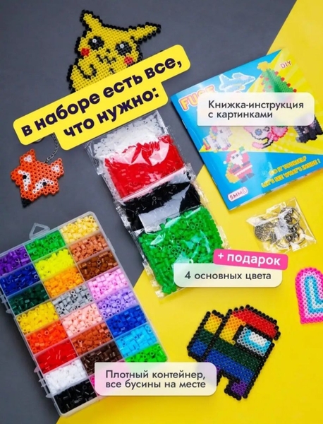 Термомозайка - Изображение #2, Объявление #1742106