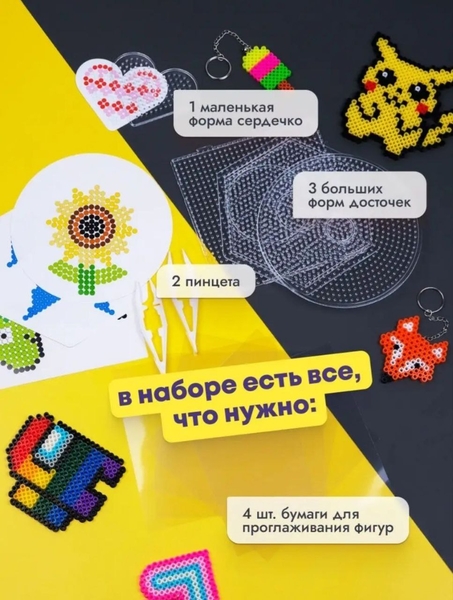 Термомозайка - Изображение #4, Объявление #1742106