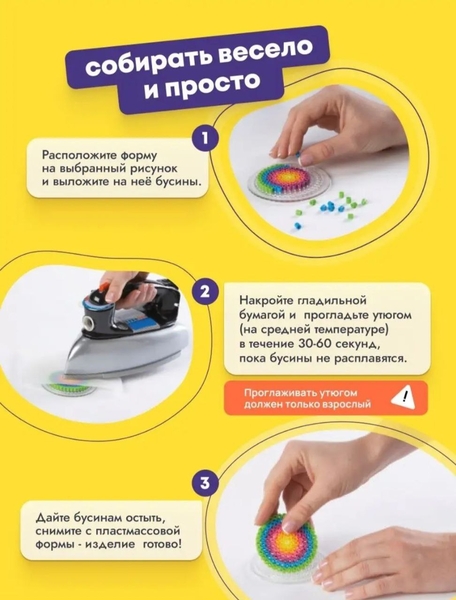 Термомозайка - Изображение #5, Объявление #1742106