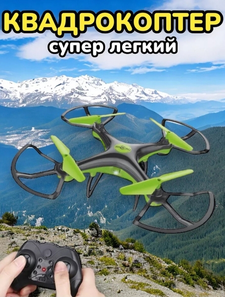 Дрон Квадрокоптер с камерой - Изображение #1, Объявление #1742107