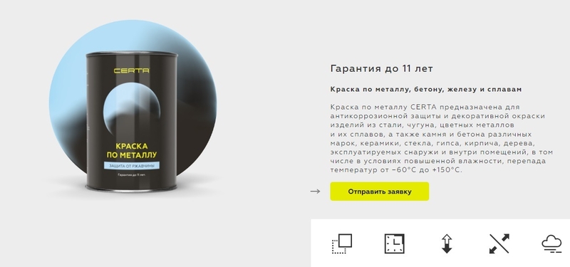 Компания по производству красок, лаков и эмалей ищет партнеров - Изображение #3, Объявление #1743054