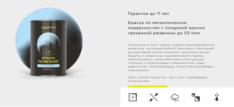 Компания по производству красок, лаков и эмалей ищет партнеров - Изображение #5, Объявление #1743054
