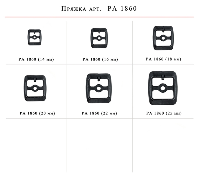 Пластиковая фурнитура //  Пряжки пластиковые - Изображение #4, Объявление #1742629