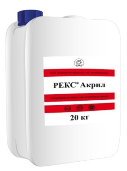 РЕКС - СПЕЦИАЛИЗИРОВАННЫЕ СОСТАВЫ ДЛЯ СТРОИТЕЛЬСТВА - Изображение #4, Объявление #1742990