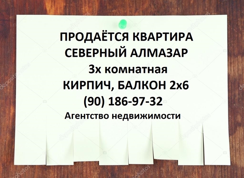 Северный Алмазар 3х комнатная квартира,кирпич,балкон 2х6 - Изображение #1, Объявление #1743811