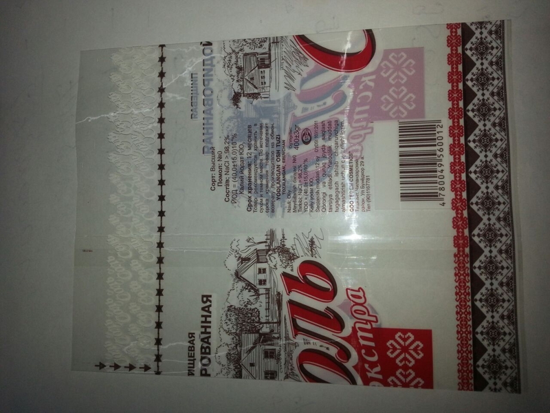 Оборудование для производства термоусадочной плёнки, этикеток и колпачков - Изображение #5, Объявление #1744322