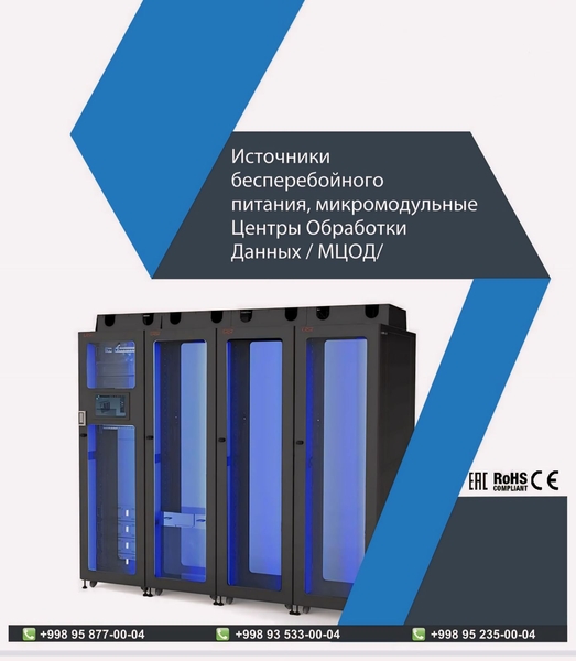 EA890 ПРОМЫШЛЕННАЯ СЕРИЯ ИБП от 20 до 1МВт - Изображение #7, Объявление #1745192