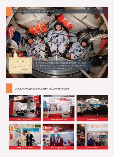 Источники бесперебойного питания ЕА900 - Изображение #9, Объявление #1745067