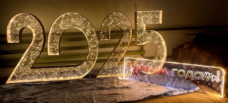 Цифры нового года , 2025 , - Изображение #1, Объявление #1747390