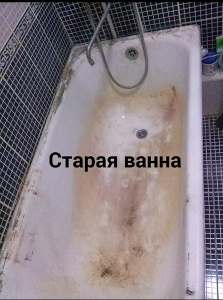 Эмалировка ванн реставрация  - Изображение #4, Объявление #1748043