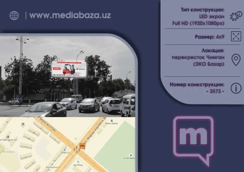 Реклама на лед экранах Ташкента | LED Ekranlarda reklama | LD-11 - Изображение #3, Объявление #1748548