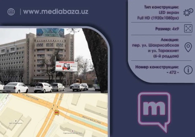 Реклама на лед экранах Ташкента | LED Ekranlarda reklama | LD-11 - Изображение #4, Объявление #1748548