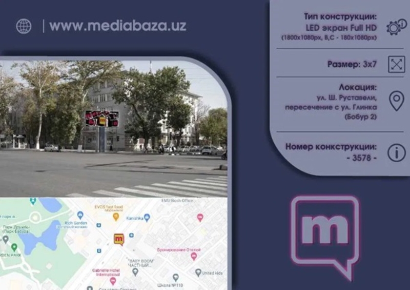 Реклама на лед экранах Ташкента | LED Ekranlarda reklama | LD-11 - Изображение #5, Объявление #1748548