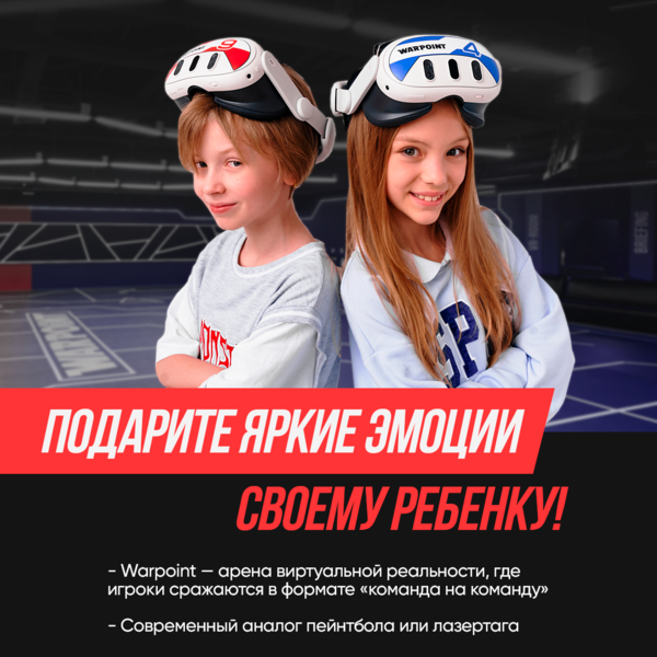 WARPOINT Minor  - Изображение #1, Объявление #1749008