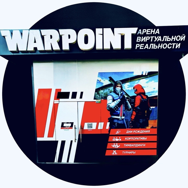 WARPOINT Minor  - Изображение #2, Объявление #1749008