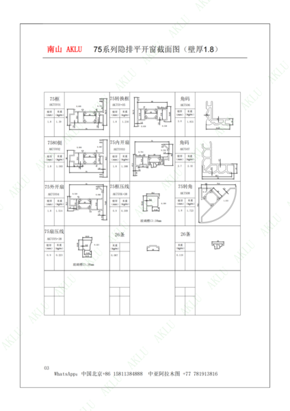 Алюминиевый профиль для окон - Изображение #10, Объявление #1749278