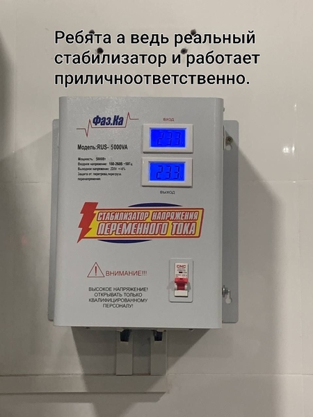 Однофазные стабилизаторы релейного типа 5кВт - Изображение #1, Объявление #1749711