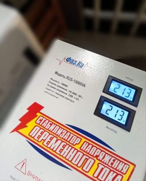 СТАБИЛИЗАТОР НАПРЯЖЕНИЯ 15 кВт Релейный - Изображение #2, Объявление #1749713