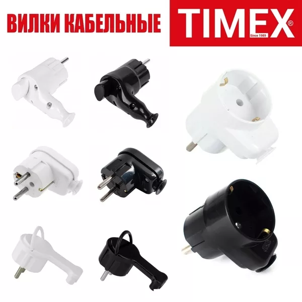 Высококачественные электро вилки адаптеры переходники тройники Польша - Изображение #10, Объявление #1588608