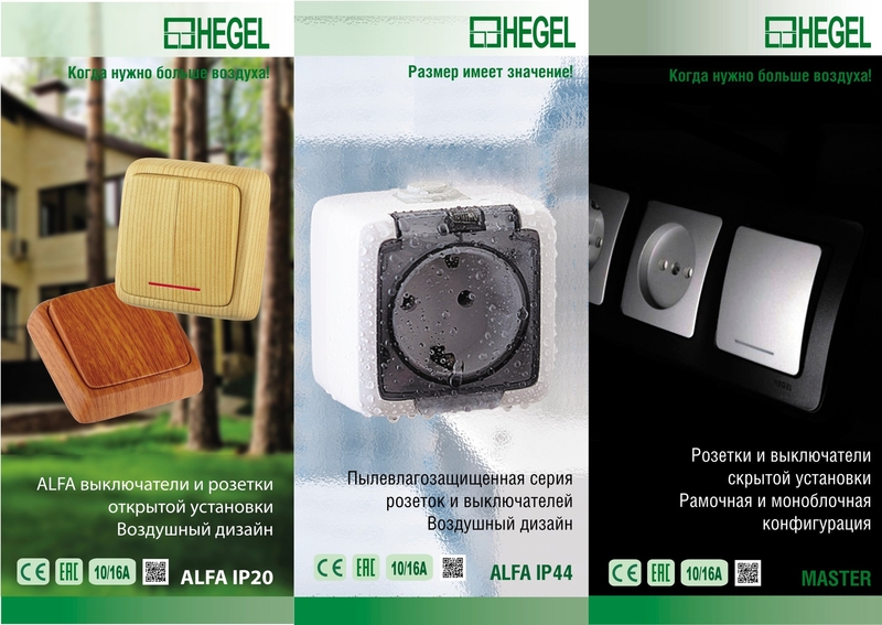 Розетки выключатели MASTER скрытой установки чёрные Гарантия 5 лет от HEGEL - Изображение #10, Объявление #1684436