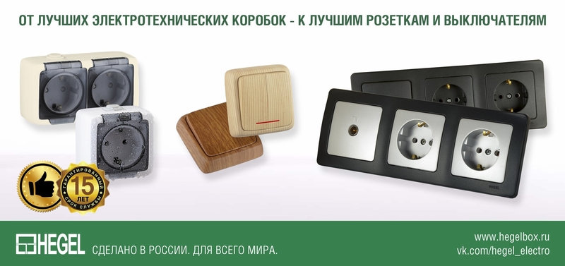 Розетки выключатели MASTER скрытой установки чёрные Гарантия 5 лет от HEGEL - Изображение #9, Объявление #1684436